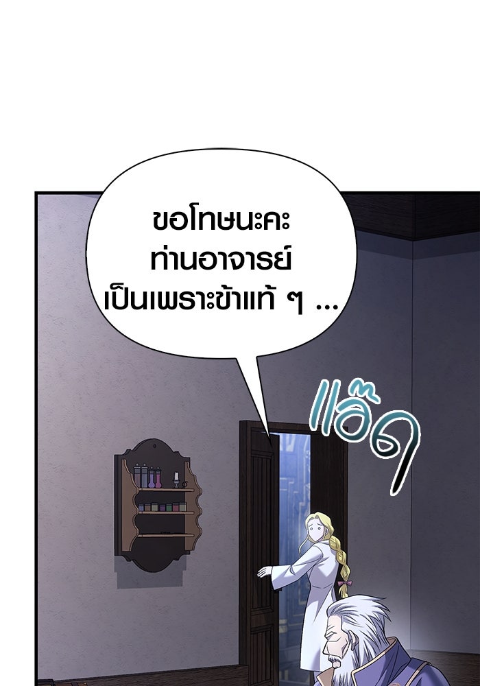 เอาชีวิตรอดในเกมฉบับคนเถื่อน - หน้า 96