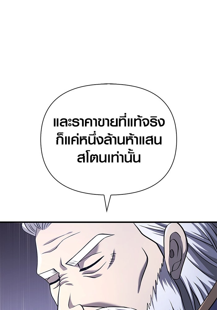 เอาชีวิตรอดในเกมฉบับคนเถื่อน - หน้า 98