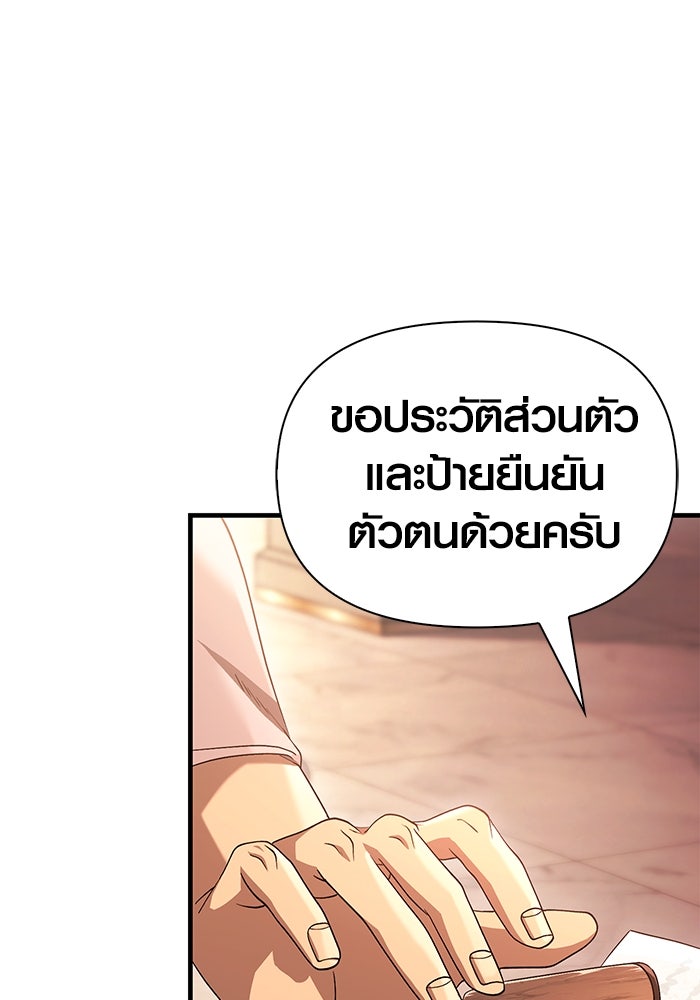 เอาชีวิตรอดในเกมฉบับคนเถื่อน - หน้า 175