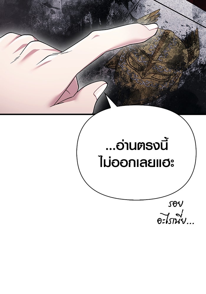 เอาชีวิตรอดในเกมฉบับคนเถื่อน - หน้า 97