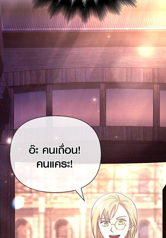 เอาชีวิตรอดในเกมฉบับคนเถื่อน - หน้า 2