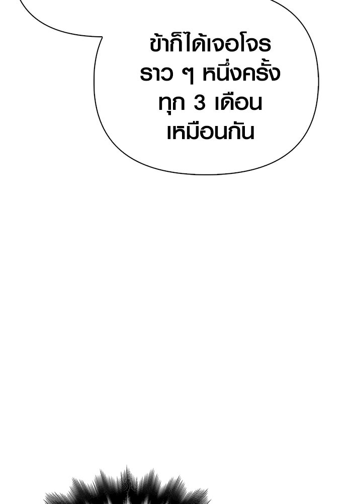 เอาชีวิตรอดในเกมฉบับคนเถื่อน - หน้า 175