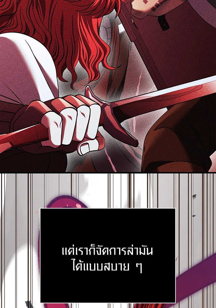 เอาชีวิตรอดในเกมฉบับคนเถื่อน - หน้า 116