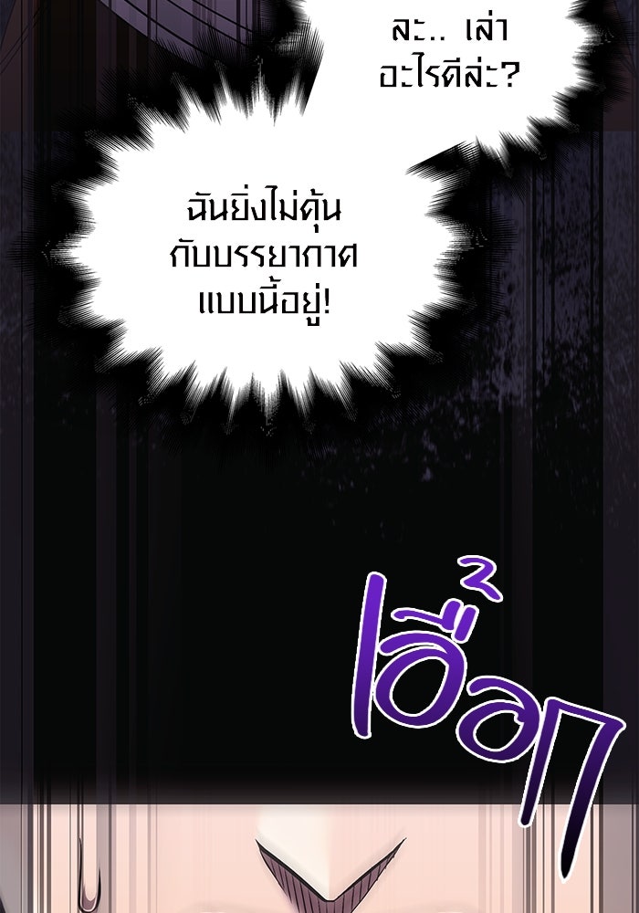 เอาชีวิตรอดในเกมฉบับคนเถื่อน - หน้า 116