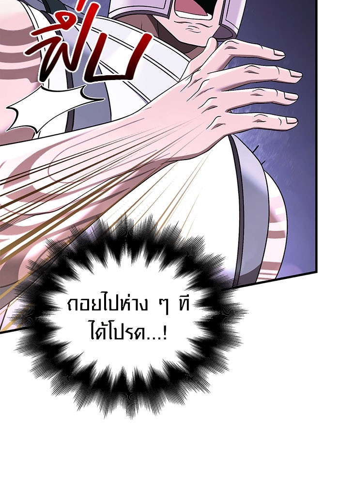 เอาชีวิตรอดในเกมฉบับคนเถื่อน - หน้า 136