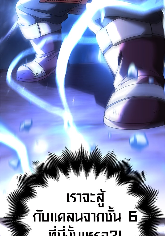เอาชีวิตรอดในเกมฉบับคนเถื่อน - หน้า 3