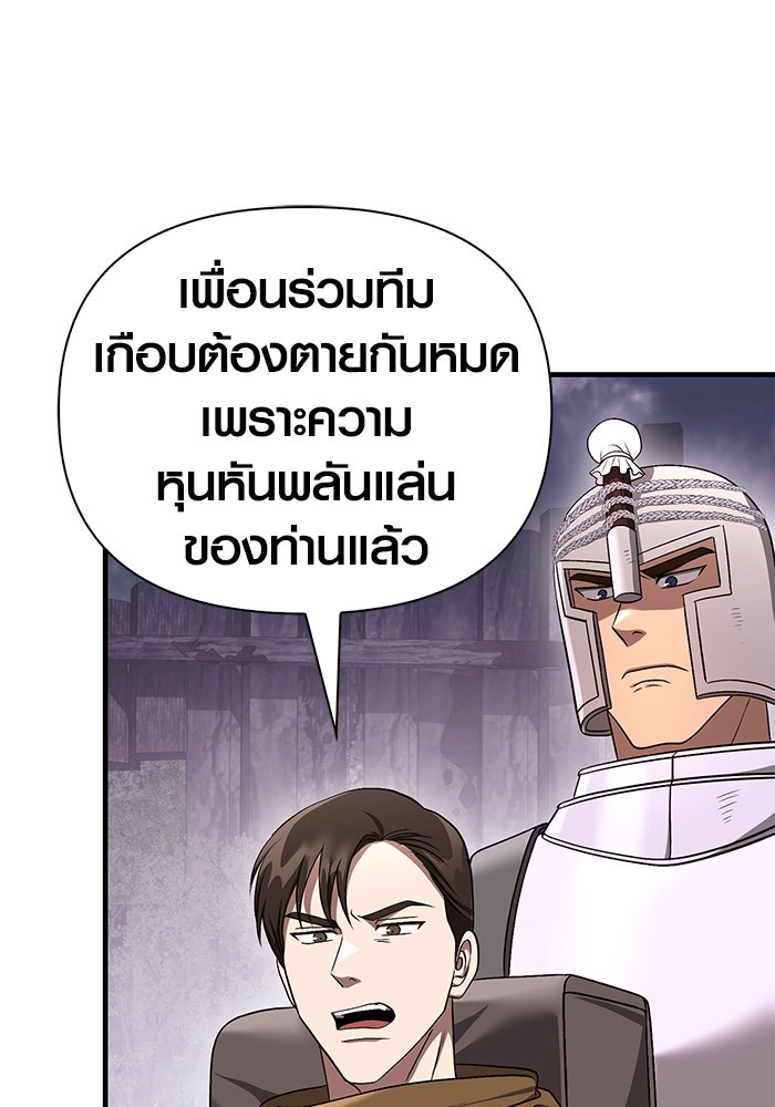 เอาชีวิตรอดในเกมฉบับคนเถื่อน - หน้า 32