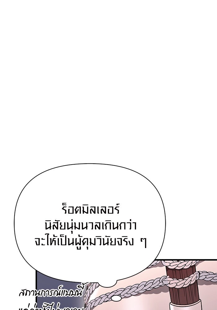 เอาชีวิตรอดในเกมฉบับคนเถื่อน - หน้า 39