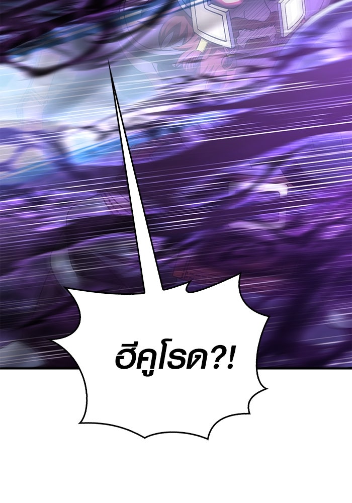 เอาชีวิตรอดในเกมฉบับคนเถื่อน - หน้า 124
