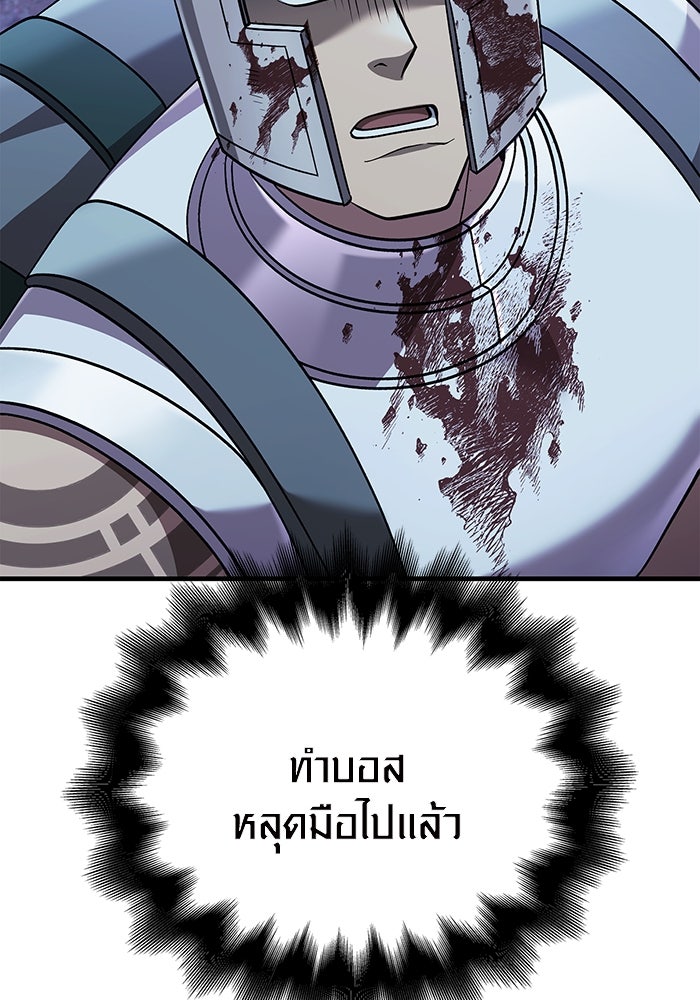 เอาชีวิตรอดในเกมฉบับคนเถื่อน - หน้า 152