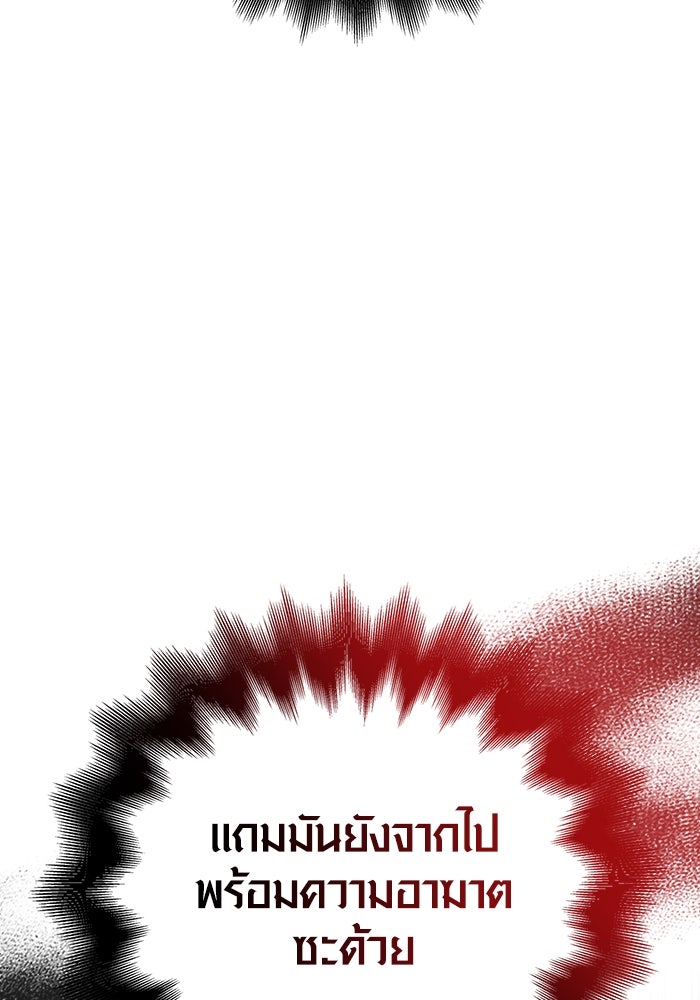 เอาชีวิตรอดในเกมฉบับคนเถื่อน - หน้า 153