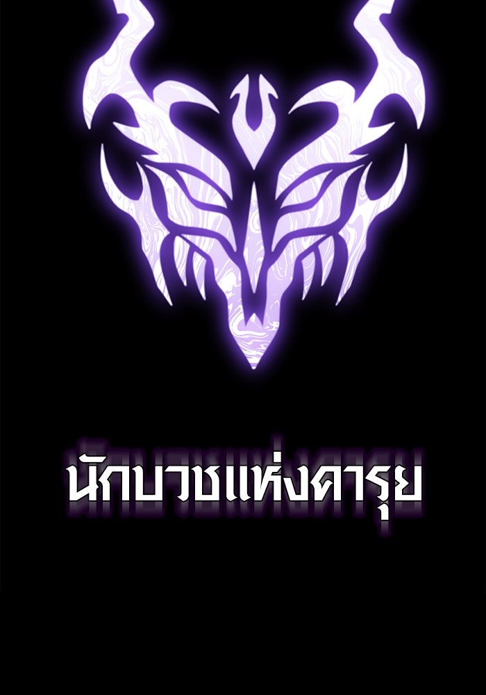 เอาชีวิตรอดในเกมฉบับคนเถื่อน - หน้า 21