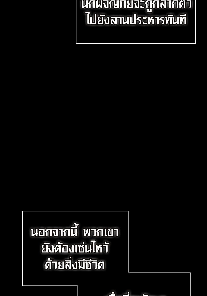 เอาชีวิตรอดในเกมฉบับคนเถื่อน - หน้า 29