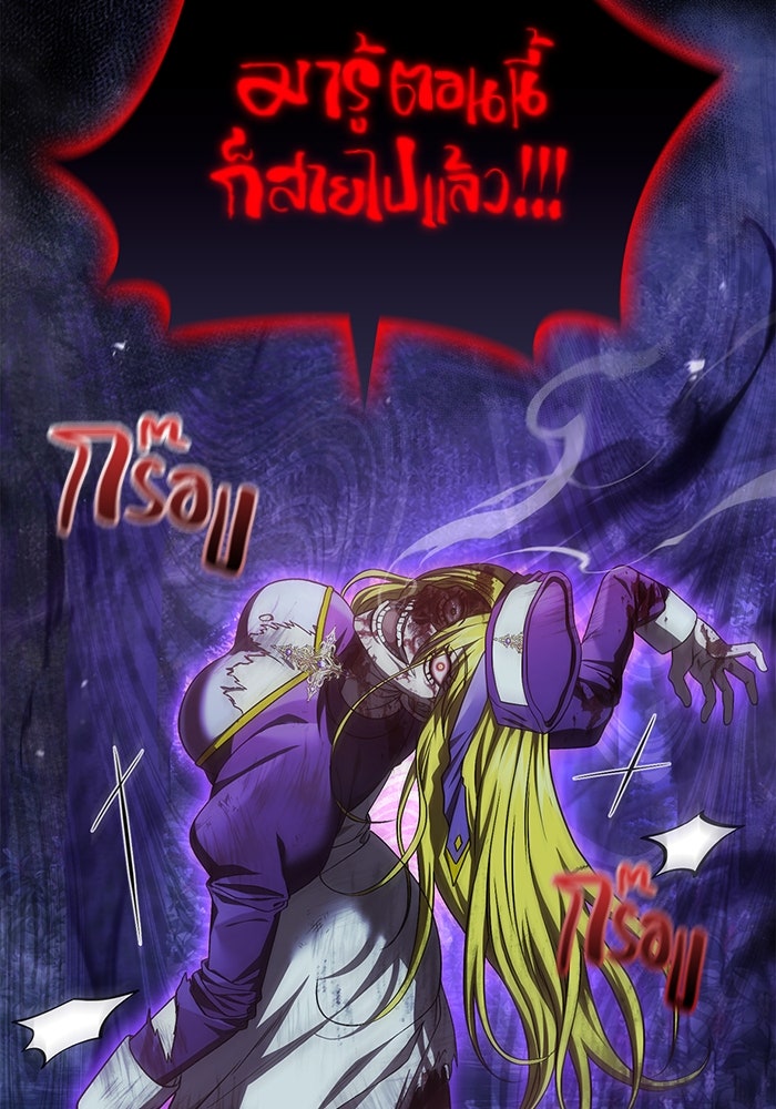 เอาชีวิตรอดในเกมฉบับคนเถื่อน - หน้า 3