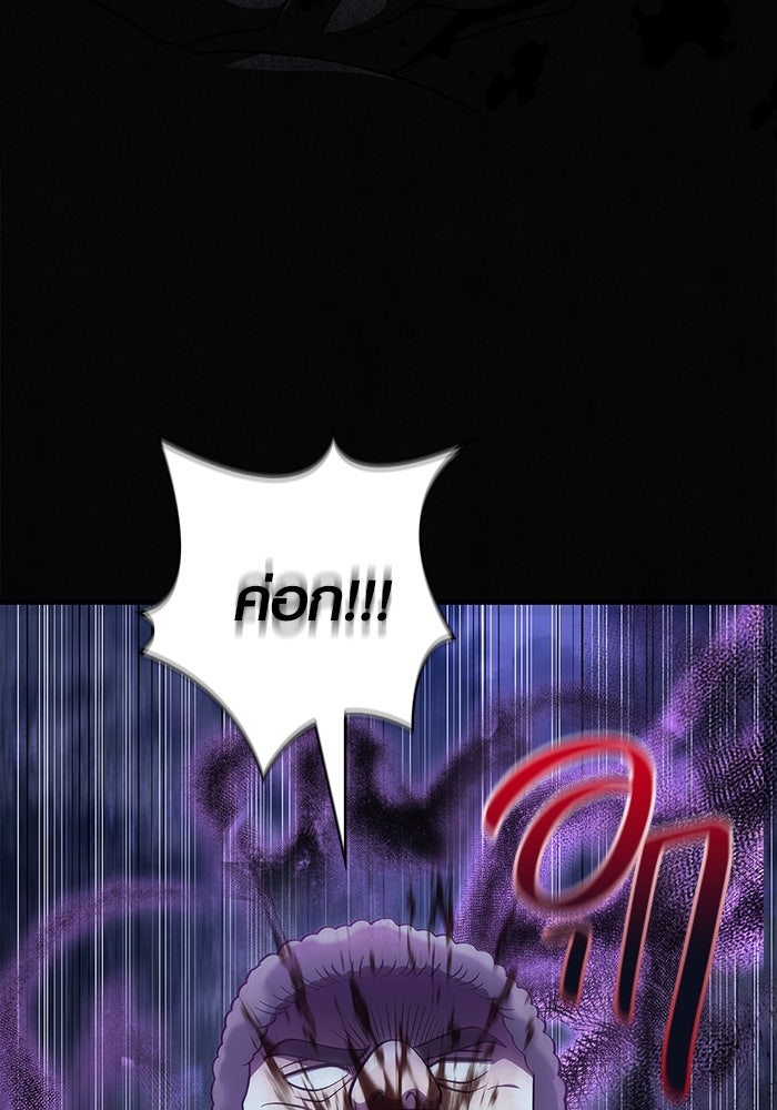 เอาชีวิตรอดในเกมฉบับคนเถื่อน - หน้า 33