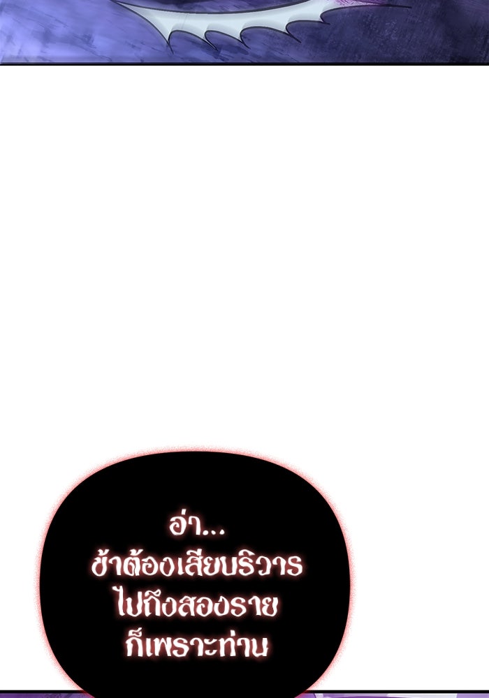 เอาชีวิตรอดในเกมฉบับคนเถื่อน - หน้า 36