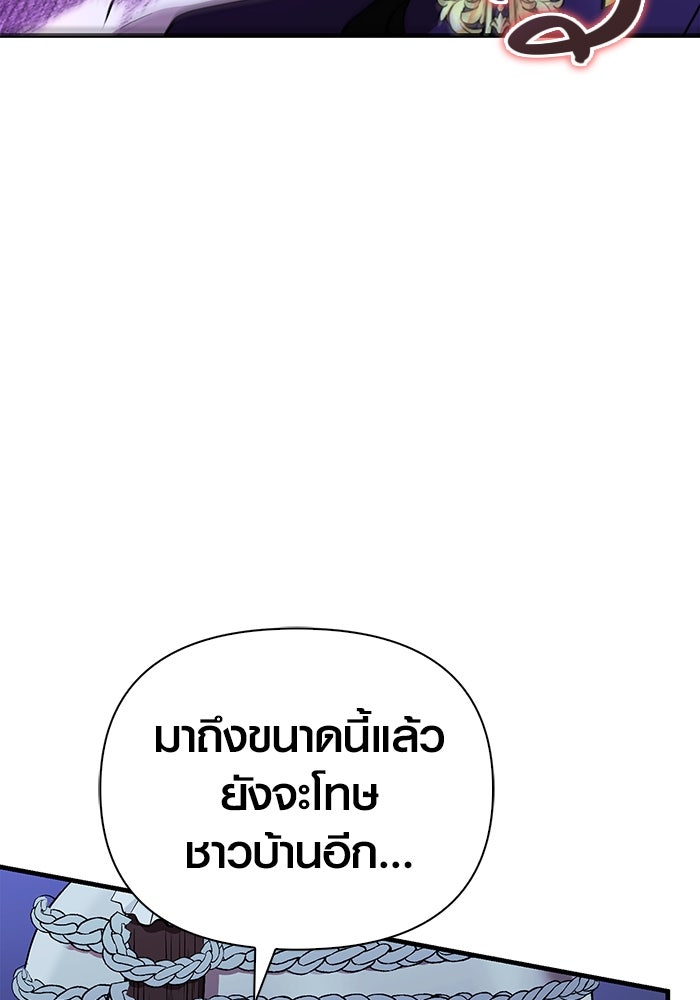 เอาชีวิตรอดในเกมฉบับคนเถื่อน - หน้า 38