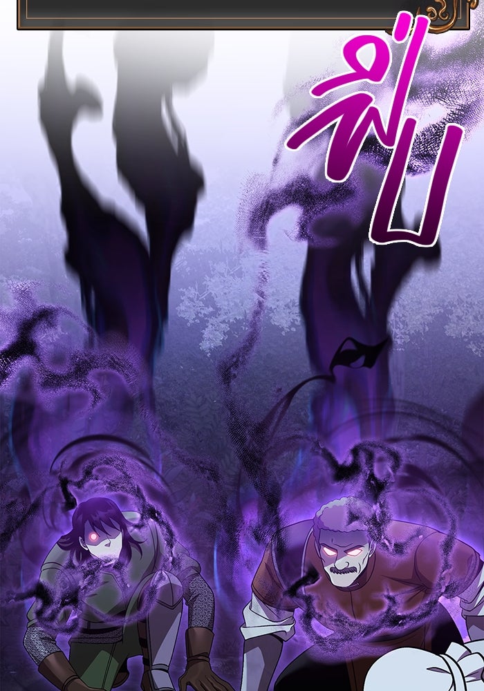 เอาชีวิตรอดในเกมฉบับคนเถื่อน - หน้า 49