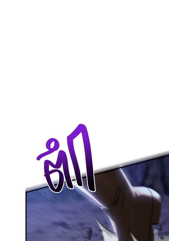 เอาชีวิตรอดในเกมฉบับคนเถื่อน - หน้า 58