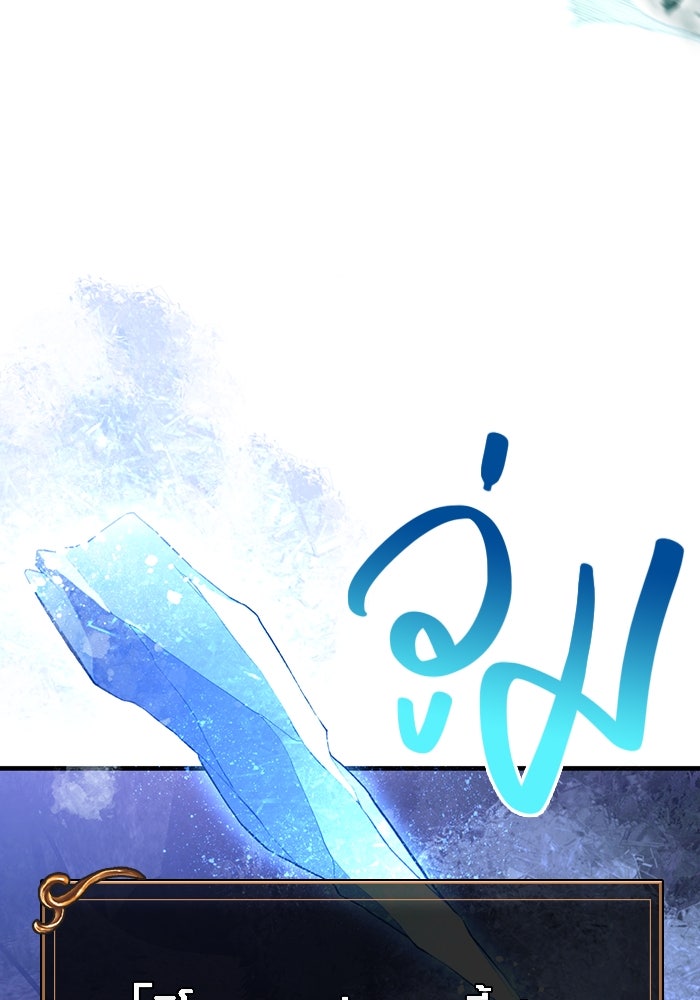 เอาชีวิตรอดในเกมฉบับคนเถื่อน - หน้า 67