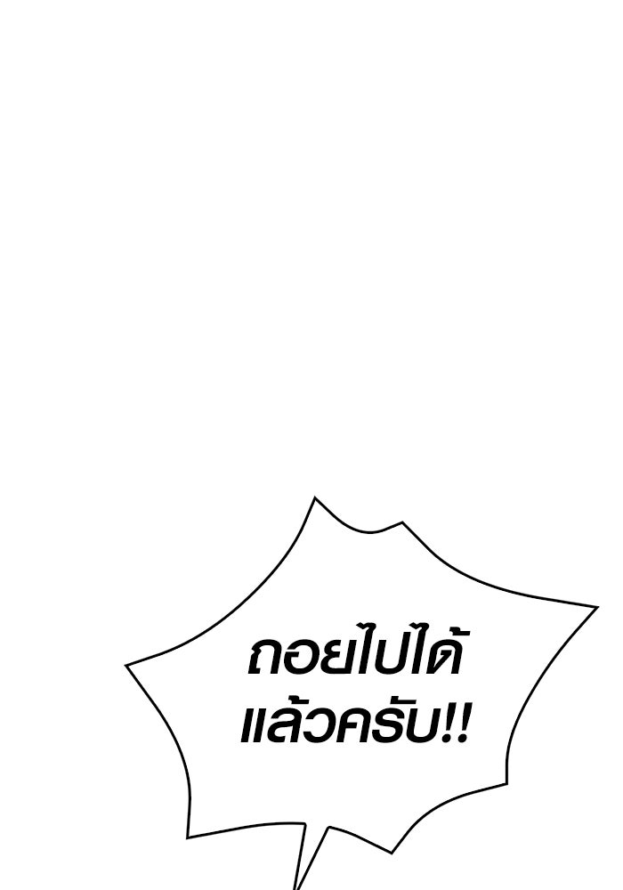 เอาชีวิตรอดในเกมฉบับคนเถื่อน - หน้า 77