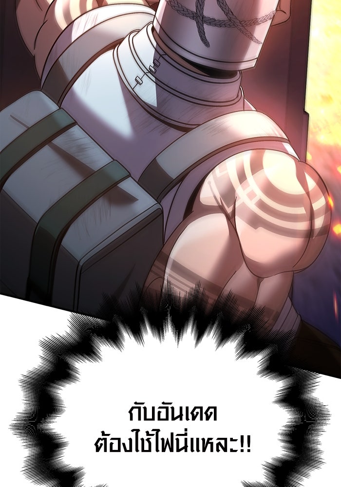 เอาชีวิตรอดในเกมฉบับคนเถื่อน - หน้า 84