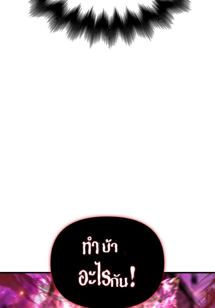 เอาชีวิตรอดในเกมฉบับคนเถื่อน - หน้า 85