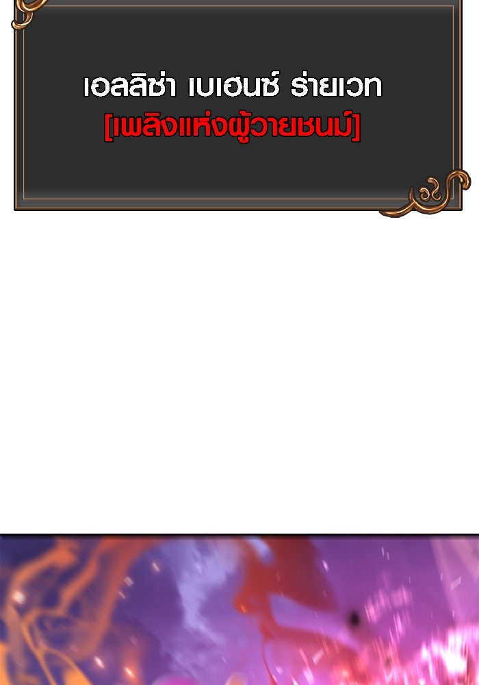 เอาชีวิตรอดในเกมฉบับคนเถื่อน - หน้า 87