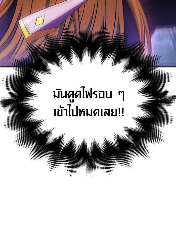 เอาชีวิตรอดในเกมฉบับคนเถื่อน - หน้า 90