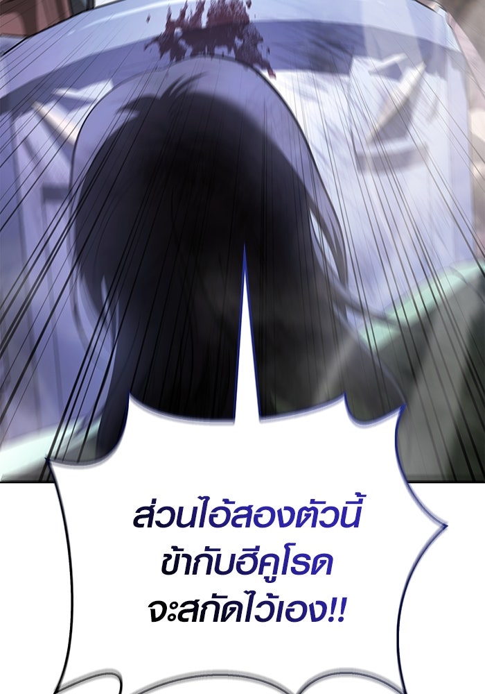 เอาชีวิตรอดในเกมฉบับคนเถื่อน - หน้า 95