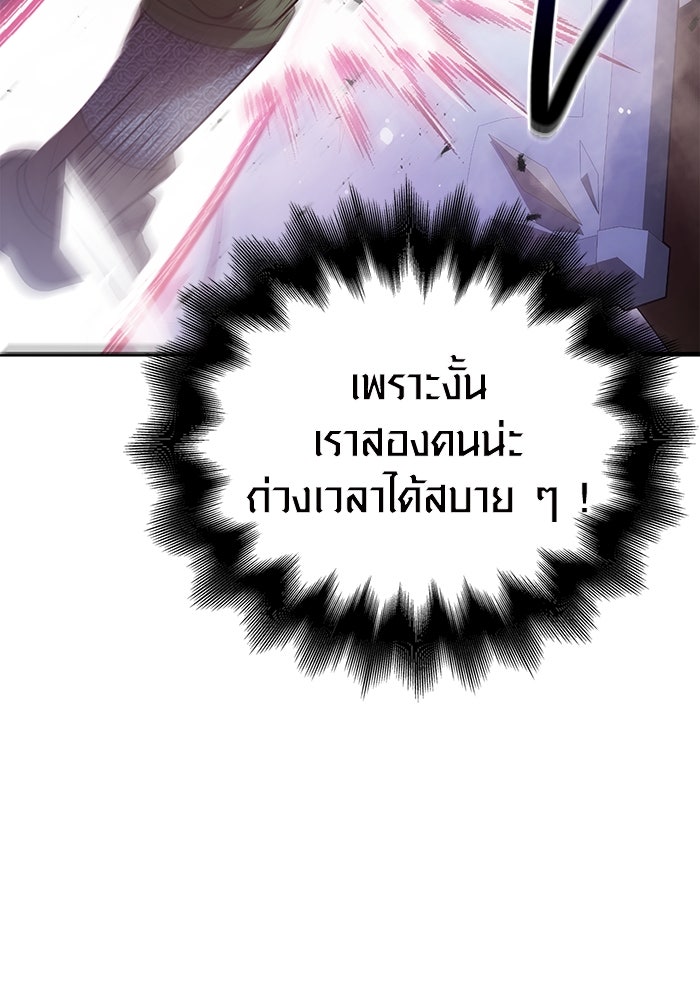 เอาชีวิตรอดในเกมฉบับคนเถื่อน - หน้า 98
