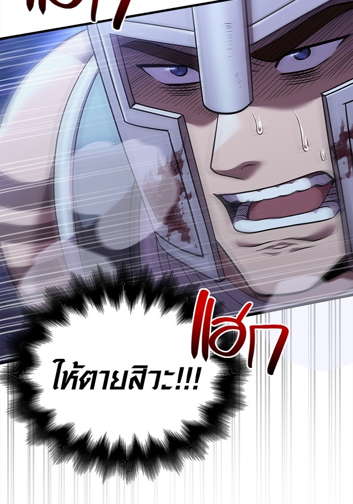 เอาชีวิตรอดในเกมฉบับคนเถื่อน - หน้า 3