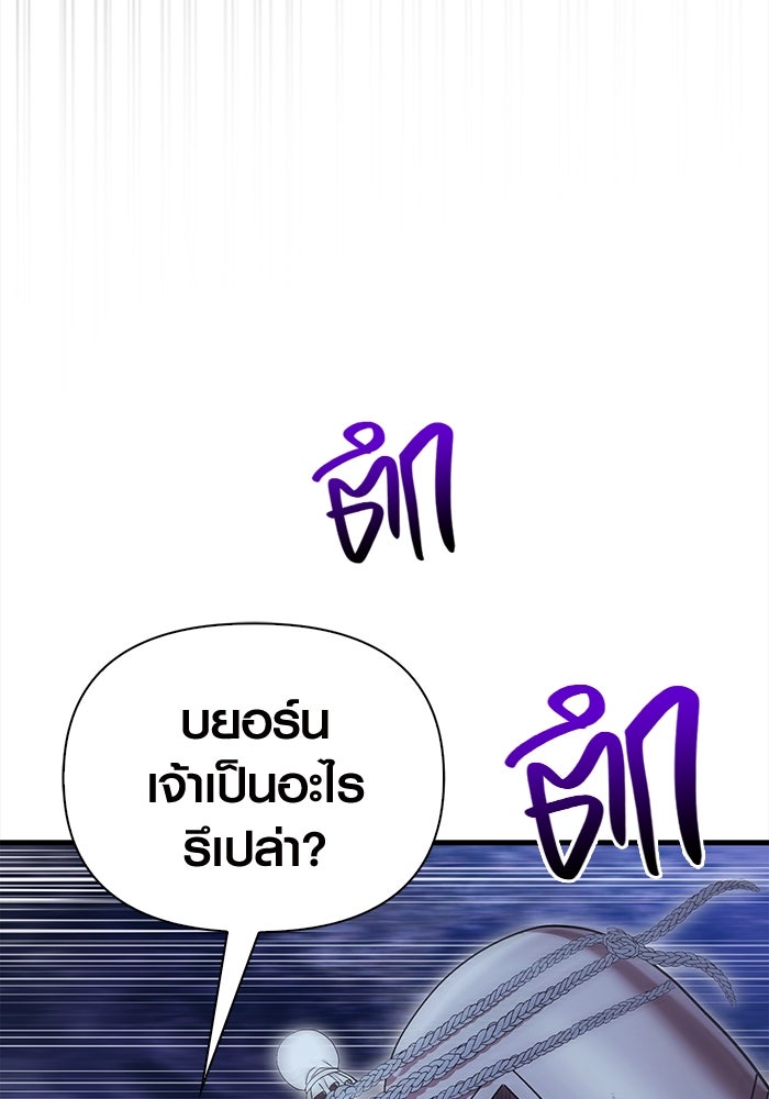 เอาชีวิตรอดในเกมฉบับคนเถื่อน - หน้า 4