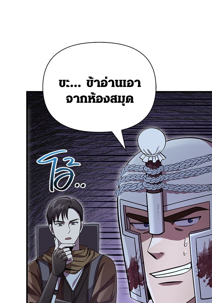 เอาชีวิตรอดในเกมฉบับคนเถื่อน - หน้า 71