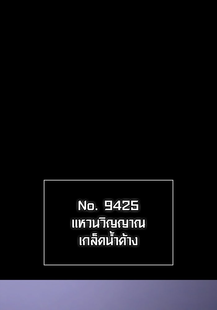 เอาชีวิตรอดในเกมฉบับคนเถื่อน - หน้า 1