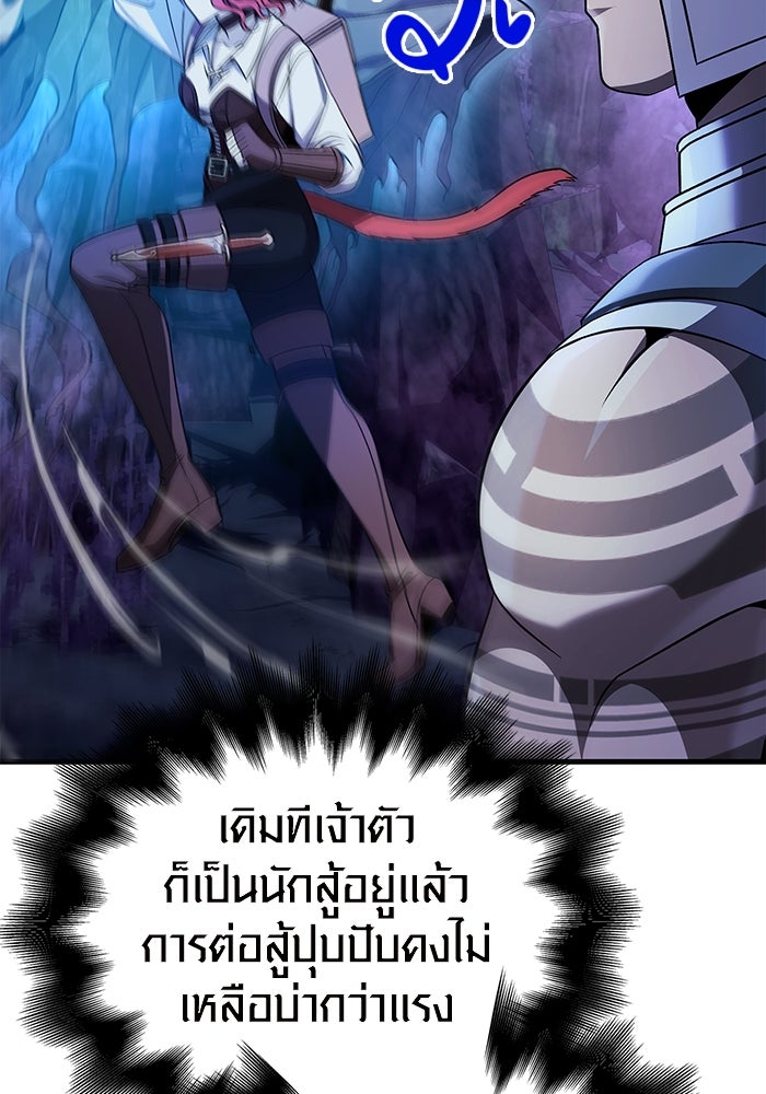 เอาชีวิตรอดในเกมฉบับคนเถื่อน - หน้า 129