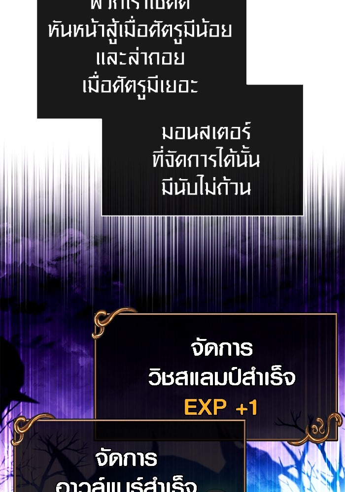 เอาชีวิตรอดในเกมฉบับคนเถื่อน - หน้า 142