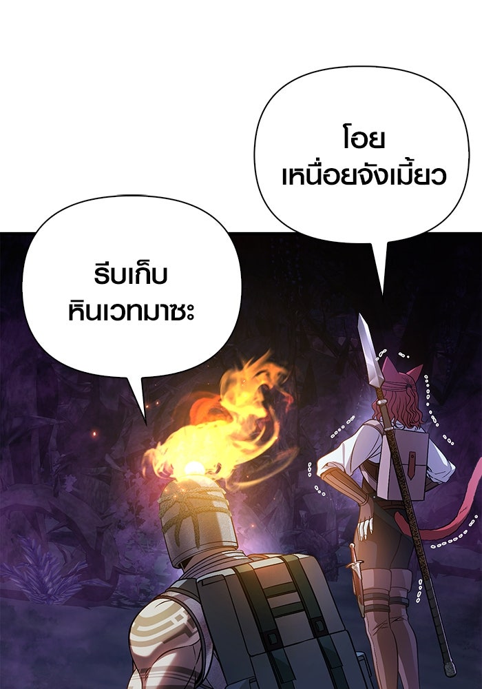 เอาชีวิตรอดในเกมฉบับคนเถื่อน - หน้า 149