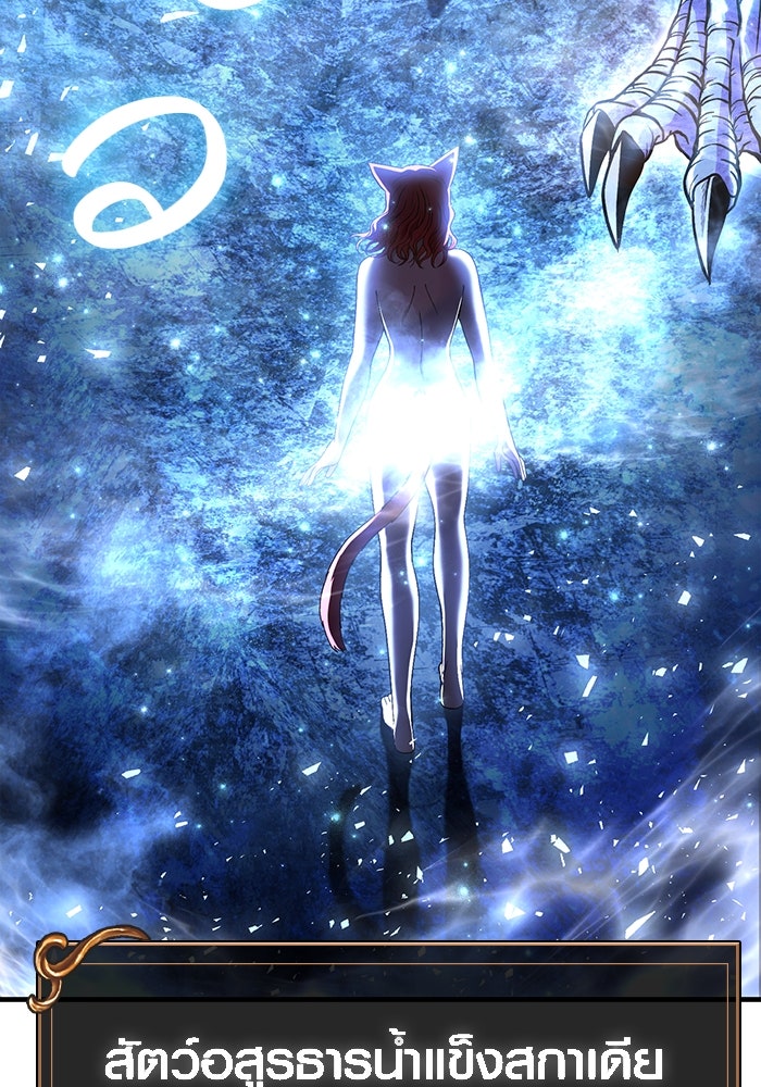 เอาชีวิตรอดในเกมฉบับคนเถื่อน - หน้า 16
