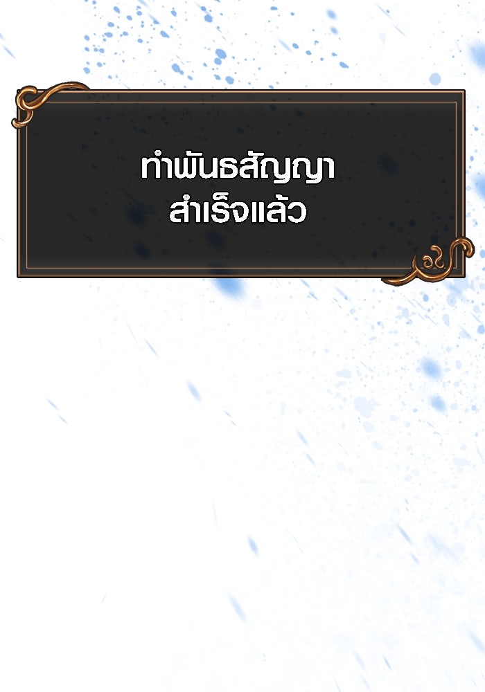 เอาชีวิตรอดในเกมฉบับคนเถื่อน - หน้า 29