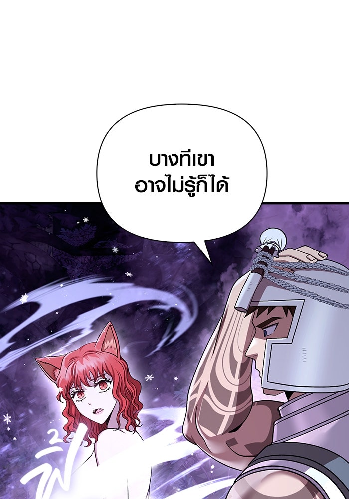 เอาชีวิตรอดในเกมฉบับคนเถื่อน - หน้า 37