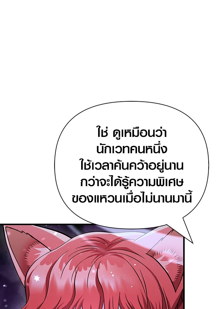 เอาชีวิตรอดในเกมฉบับคนเถื่อน - หน้า 39