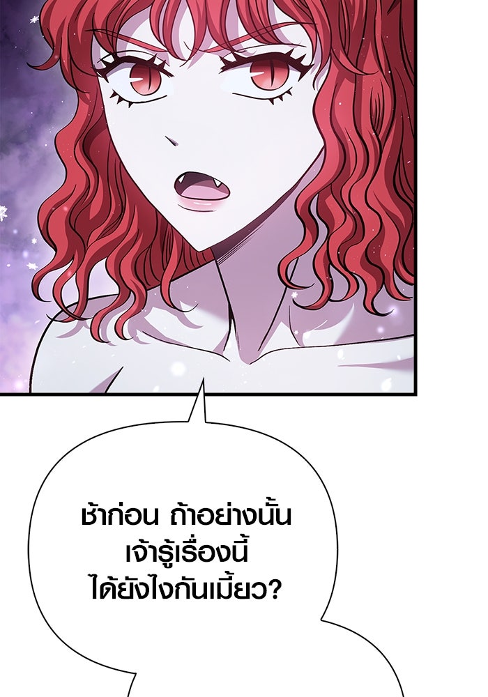 เอาชีวิตรอดในเกมฉบับคนเถื่อน - หน้า 40