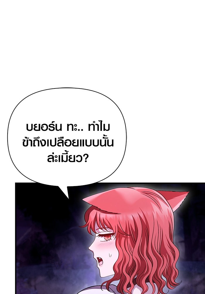 เอาชีวิตรอดในเกมฉบับคนเถื่อน - หน้า 48