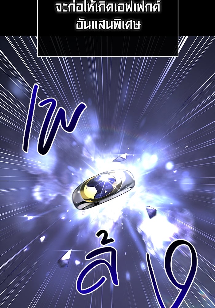 เอาชีวิตรอดในเกมฉบับคนเถื่อน - หน้า 5