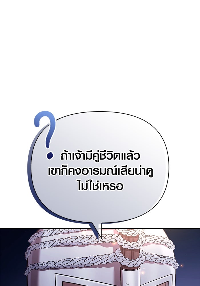 เอาชีวิตรอดในเกมฉบับคนเถื่อน - หน้า 52
