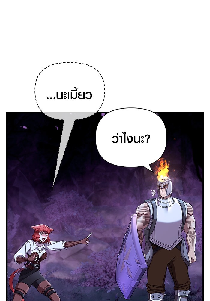 เอาชีวิตรอดในเกมฉบับคนเถื่อน - หน้า 58
