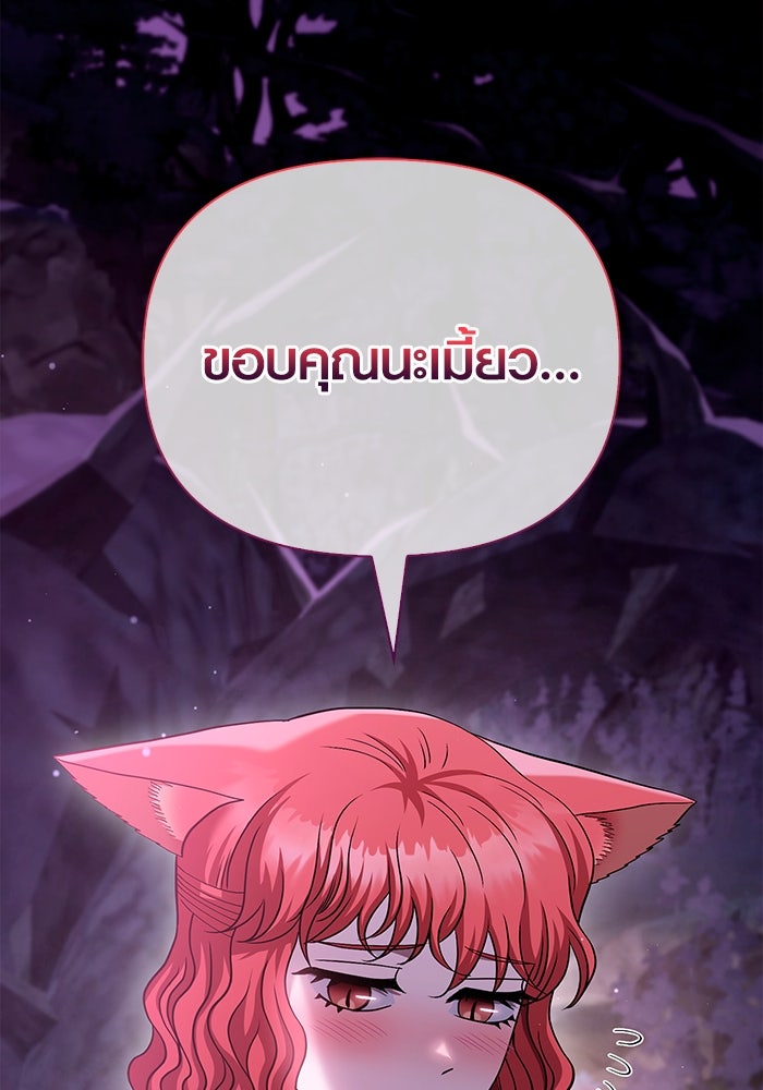 เอาชีวิตรอดในเกมฉบับคนเถื่อน - หน้า 60