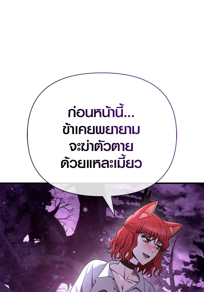 เอาชีวิตรอดในเกมฉบับคนเถื่อน - หน้า 67