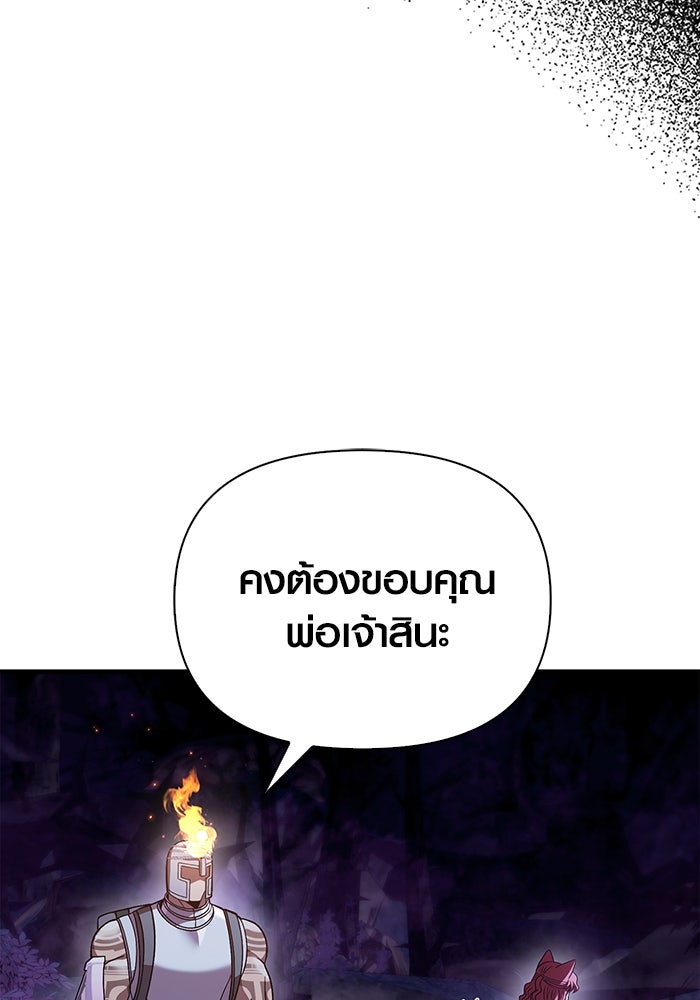 เอาชีวิตรอดในเกมฉบับคนเถื่อน - หน้า 71